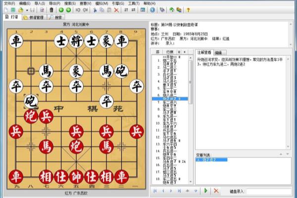 棋谱导入天天象棋（如何快速将棋谱导入天天象棋）.