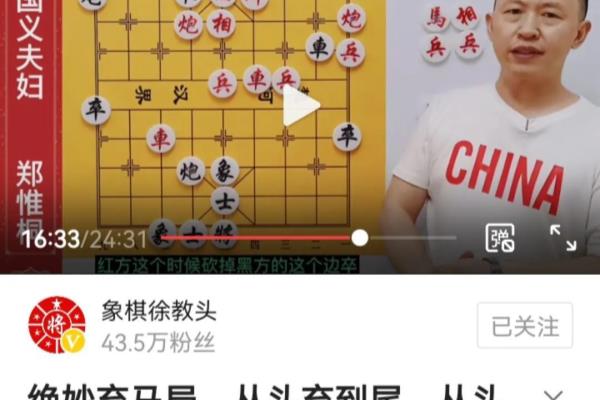 四川徐教头解读象棋（徐教头揭秘四川象棋独特魅力，你了解多少）.