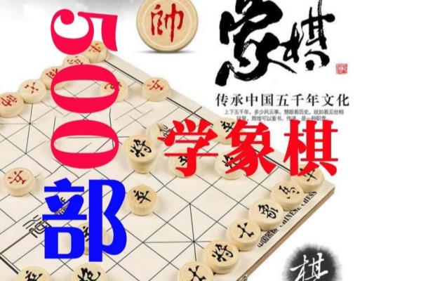 大多数象棋残局大全及答案（如何破解大多数象棋残局，赢得比赛）.