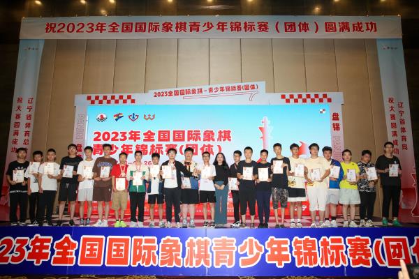 2023全国青少年象棋锦标赛（2023全国青少年象棋锦标赛，谁将成为未来的棋王）.