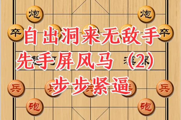 象棋将帅怎么走怎么吃（如何巧妙地运用将帅吃子，赢得象棋比赛）.