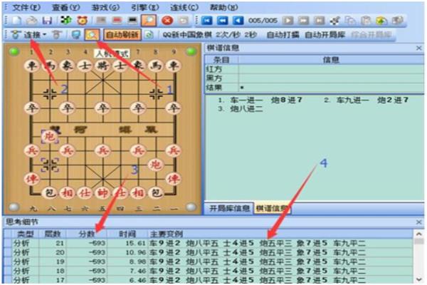 象棋大师直播开软件（揭秘象棋大师如何运用先进科技提升棋艺）.