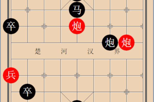 象棋双炮绝杀教学（如何巧妙运用双炮绝技，一举定乾坤）.