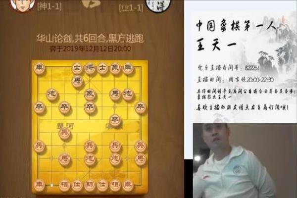 象棋山顶赛什么意思（巅峰对决，谁将问鼎棋坛之巅）.