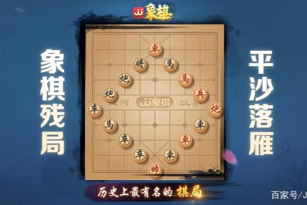 新象棋残局破解教程大全图解（如何轻松破解新象棋残局）.