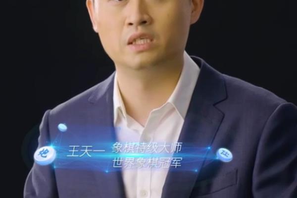 游戏中国象棋真人对战（谁将成为棋盘上的真人战神）.