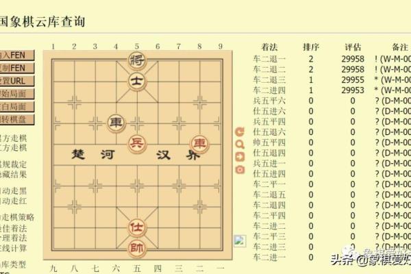 中国象棋手机软件水平最高的（谁是手机软件中最强的中国象棋选手）.