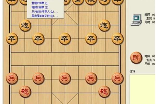 怎么把天天象棋棋谱导出来（轻松保存与分享棋局的秘诀，你掌握了吗）.