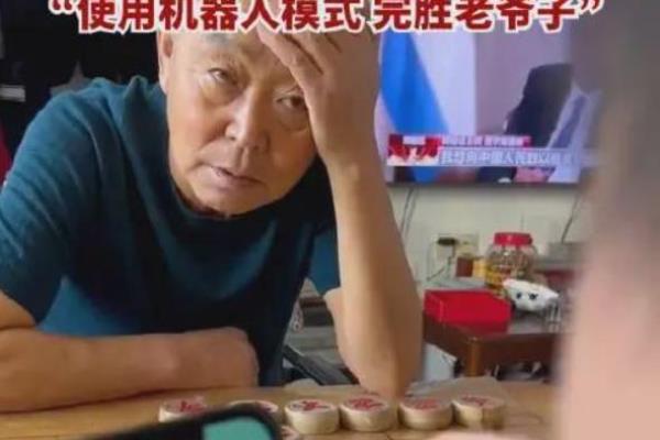 手机下象棋怎么用软件和别人下（手机象棋软件，如何轻松与对手对弈）.