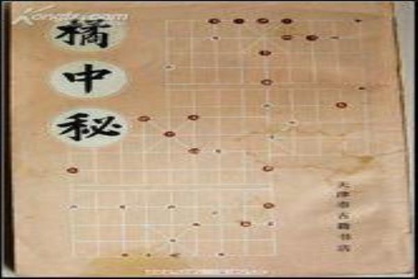 橘中秘象棋谱讲解（如何破解橘中秘象棋谱中的绝妙棋局）.