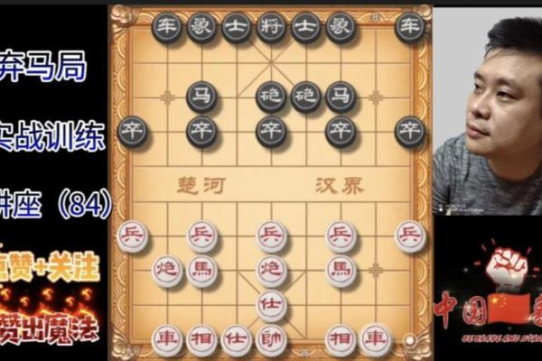 象棋最快的赢法三步（如何在三步内迅速击败对手，赢得象棋比赛）.