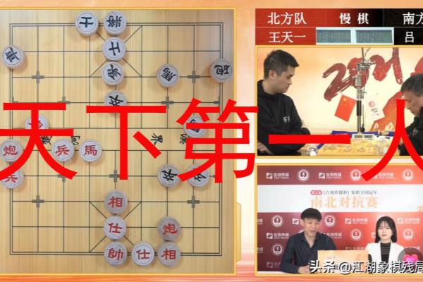 五人象棋对抗赛编排（谁将成为五子棋之巅的霸主）.