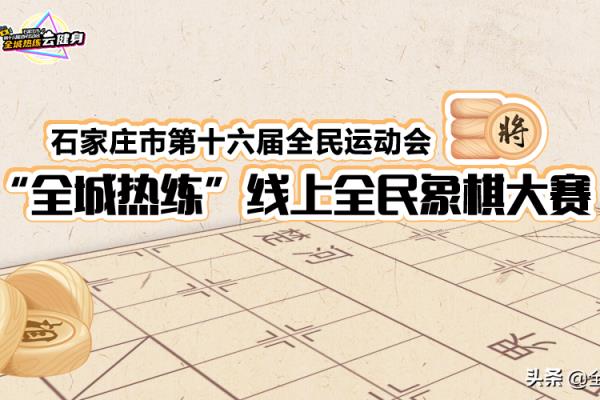 天天象棋网络比赛怎么做任务.