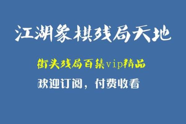 象棋学3-1和业3-1（如何快速掌握象棋中的3-1和业 3-1战略）.