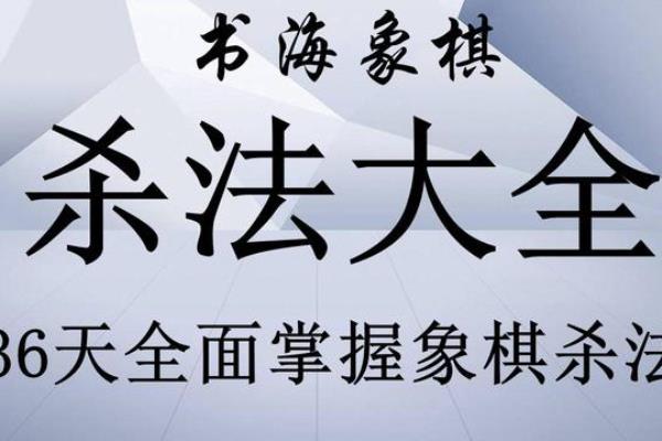 象棋主播对战许银川是谁（揭秘网络红人与象棋冠军的巅峰对决！）.