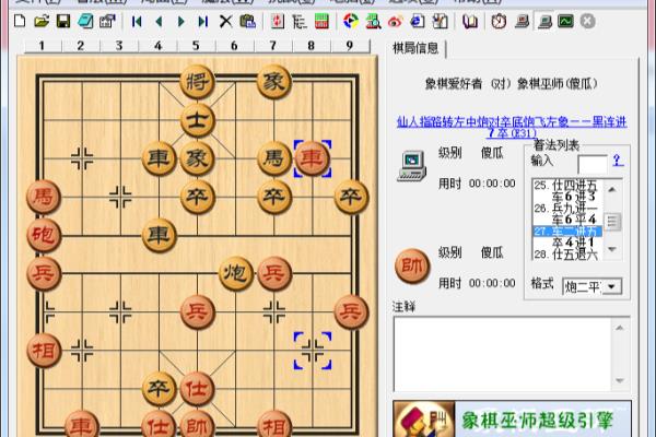 中国象棋大师最新棋谱（谁将成为最新象棋大师争霸赛的冠军）.