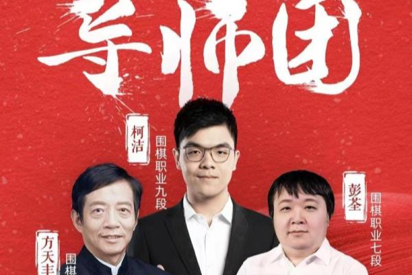 少儿围棋网课哪家比较好（寻找最适合孩子的围棋线上课程）.