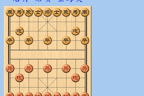 完整的象棋棋局（如何破解象棋残局，展现大师级棋艺）.