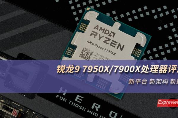 跑象棋软件用12900k还是5950x（12900k 还是5950x）.