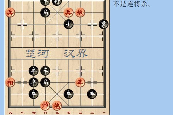 天天象棋残局243关（天天象棋残局243关，破解大师级难题，你敢挑战吗）.