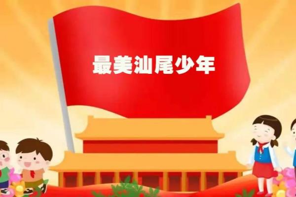 海丰县海城镇中心小学第2批名单（海丰县海城镇中心小学第2 批名单）.