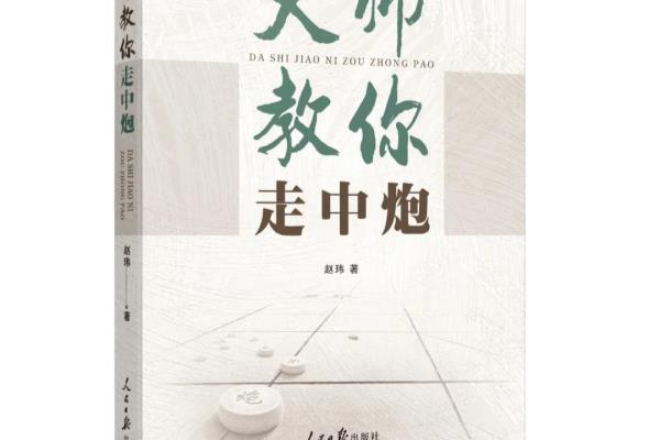 天天象棋和象棋微学堂.