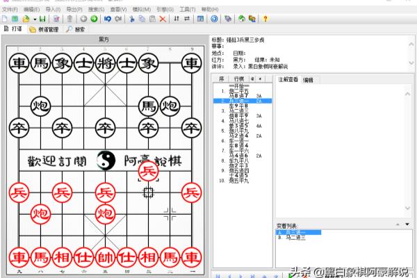 象棋中炮棋谱全部（炮棋秘籍大揭秘，领略中炮棋谱的无穷魅力）.