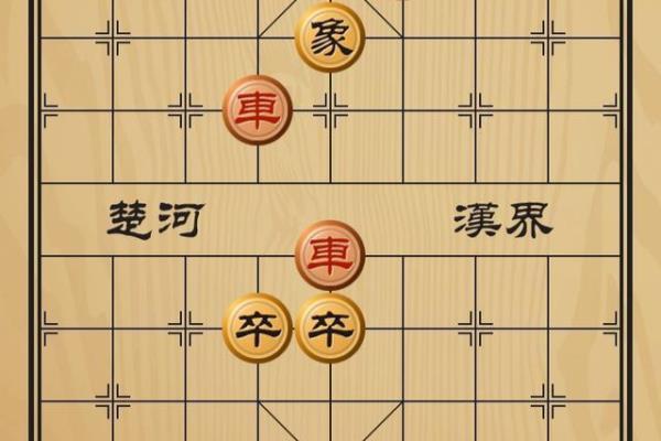 象棋残局大全 破解双卒（象棋残局大全 破解双卒。）.