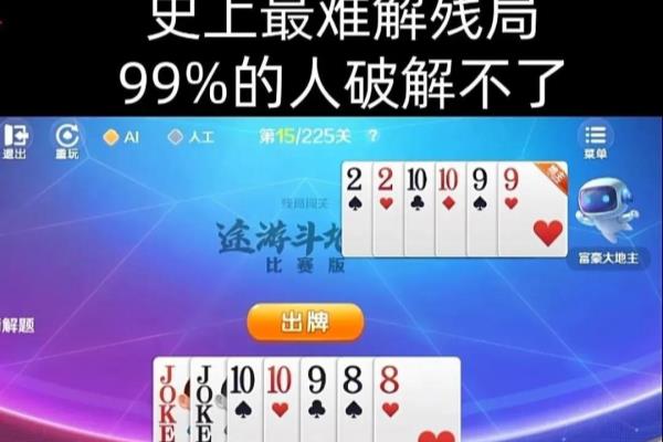 输入残局自动破解（挑战残局极限，智能算法能否攻破复杂棋局）.