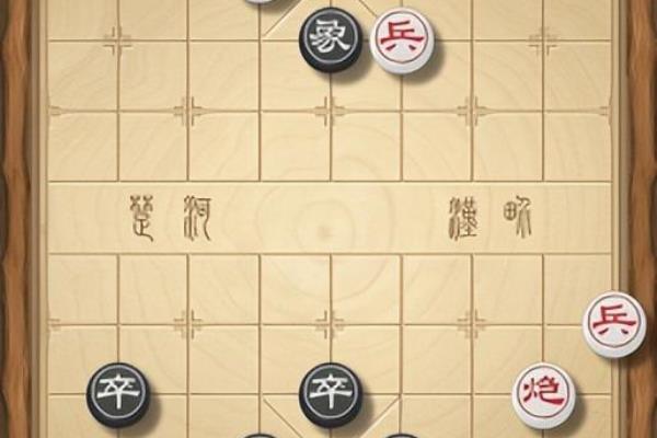 中国象棋经典残局大全（如何攻克象棋残局中的难关）.