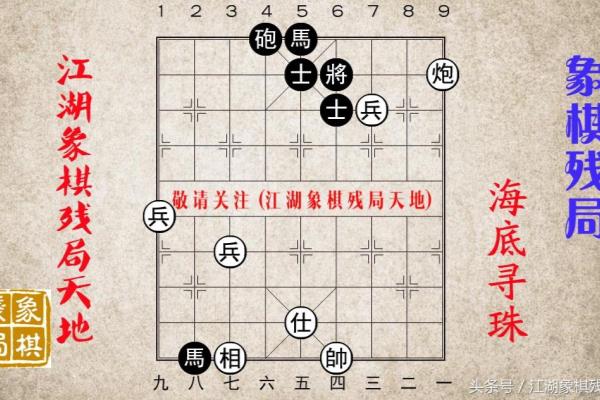 象棋车马闹宫怎么解（如何在棋盘上驾驭车马，巧妙破解闹宫困境）.