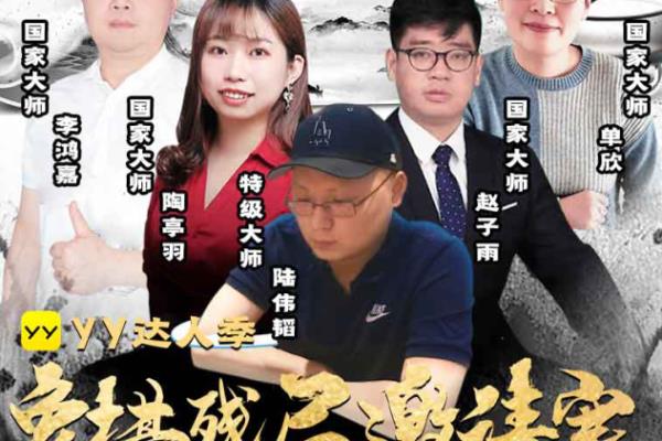 中国象棋残局挑战（破解残局，谁将成为棋艺高手）.