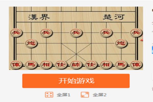 与电脑下象棋单机版（挑战人工智能，成为象棋大师的你，敢来一试高下吗）.