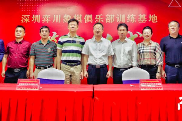 深圳弈川象棋俱乐部股东名单（深圳弈川象棋俱乐部股东名单首度曝光！谁将成为下一个棋坛霸主）.