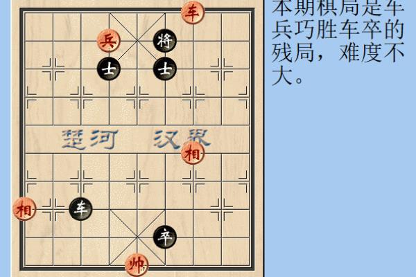 天天象棋180关残局破解（天天象棋180关残局破解，如何攻克最难关卡）.