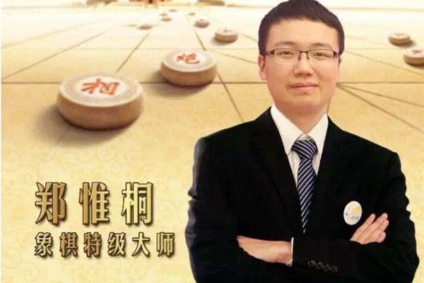 象棋中国最厉害的人.