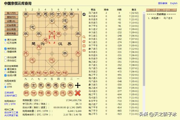 手机象棋辅助软件哪个好.