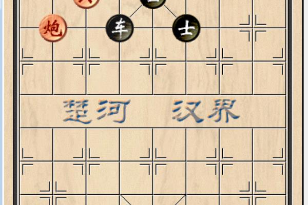 qq象棋残局楚汉争霸第10关怎么过的.