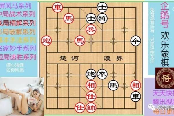 博雅中国象棋残局解法