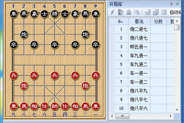 国内最好的象棋软件.