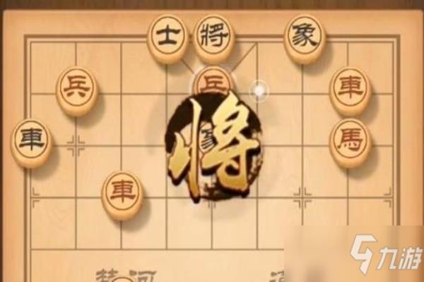 腾讯qq里的象棋残局闯关第176关怎么破.