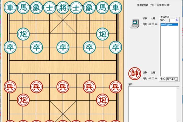 下象棋辅助必胜的软件.