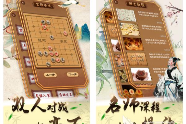 网上下象棋哪个软件好.