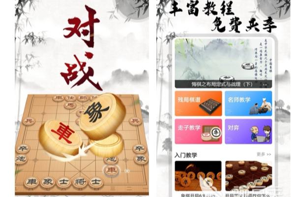 用手机和大爷下象棋的软件.