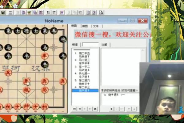 象棋走法术语怎么说.