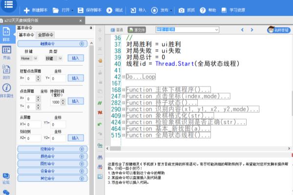 象棋巫师怎么用来和别人自动下棋.