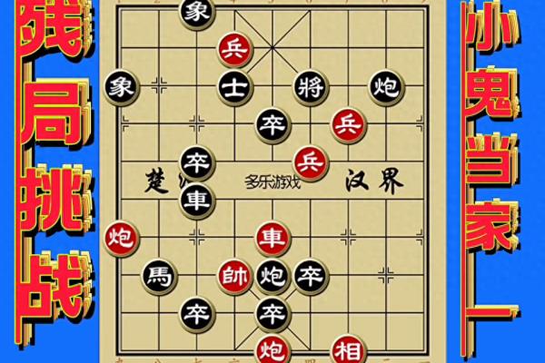 多乐象棋旧版大全.