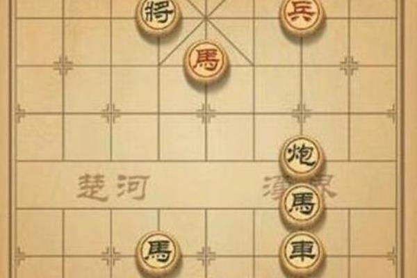 微信小程序天天象棋34关怎么过.