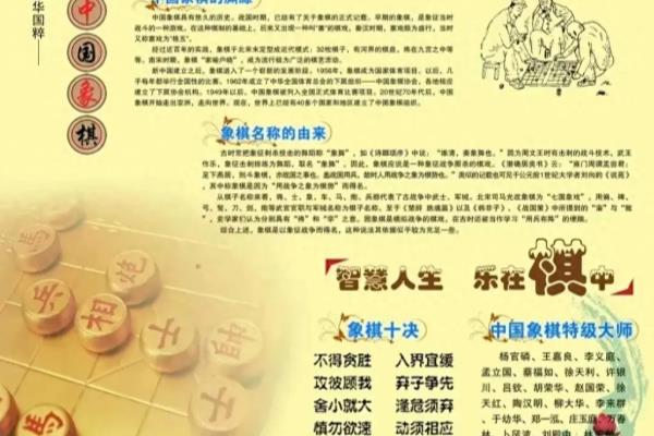 象棋中局怎么练准确计算能力.