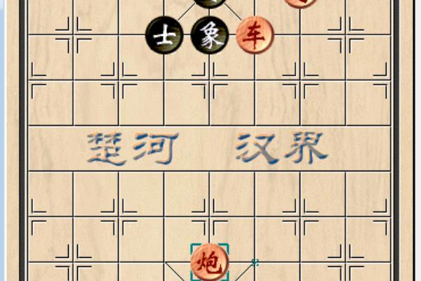 象棋残局41关怎么过图解法